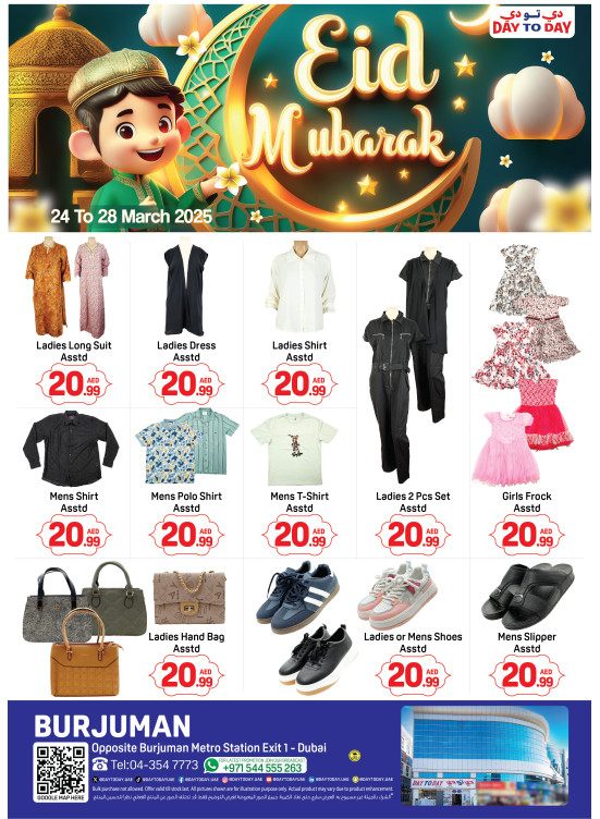 Eid Mubarak - Burjman, Dubai