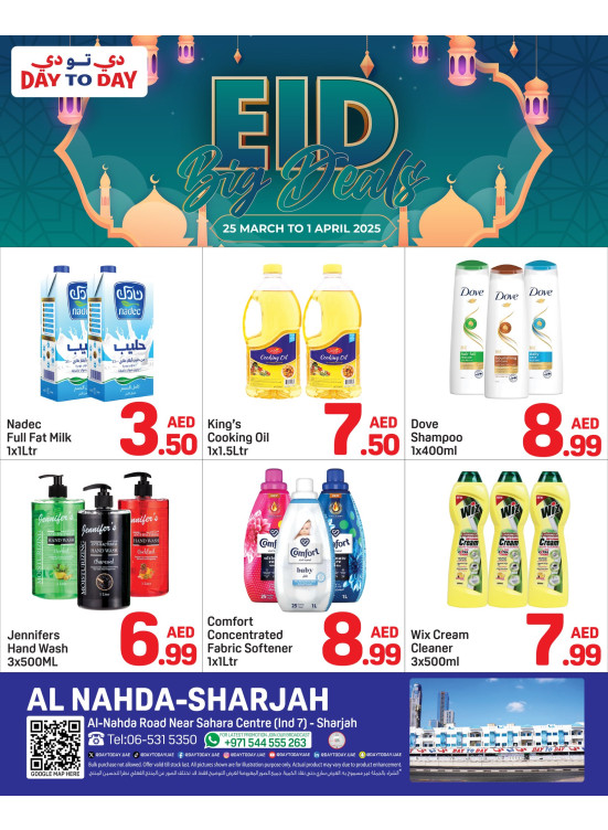 Eid Deals - Al Nahda, Sharjah