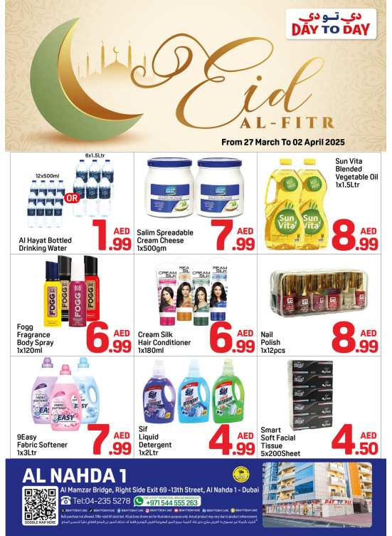 Eid Mubarak - Al Nahda 1, Dubai