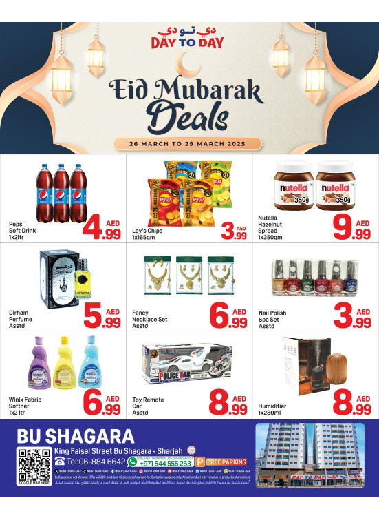 Eid Mubarak - Abu Shagara, Sharjah