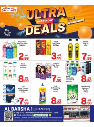 عروض كبرى - البرشاء 1، دبي