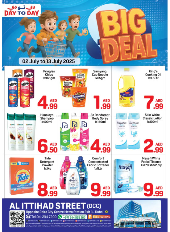 Big Deals  - Al Ittihad St, Dubai