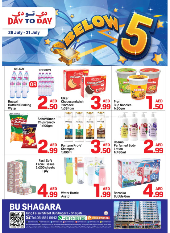 Bellow 5 AED Deals - Abu Shagara, Sharjah