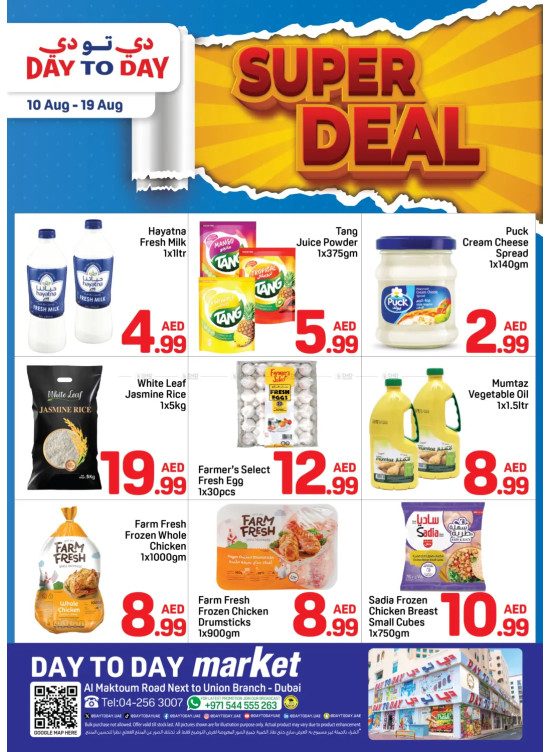 Super Deals - Union, Dubai