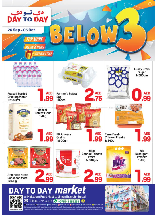 Below AED 3 Deals - Union, Dubai