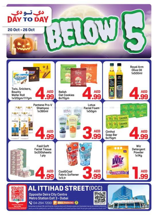 Bellow AED 5 Deals  - Al Ittihad St, Dubai