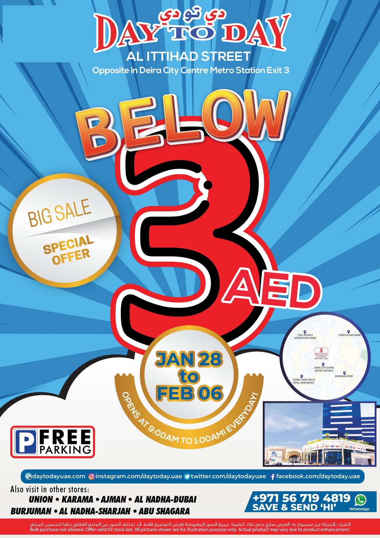 Big Sale from Day To Day until 6th February - Day To Day UAE Offers &  Promotions
