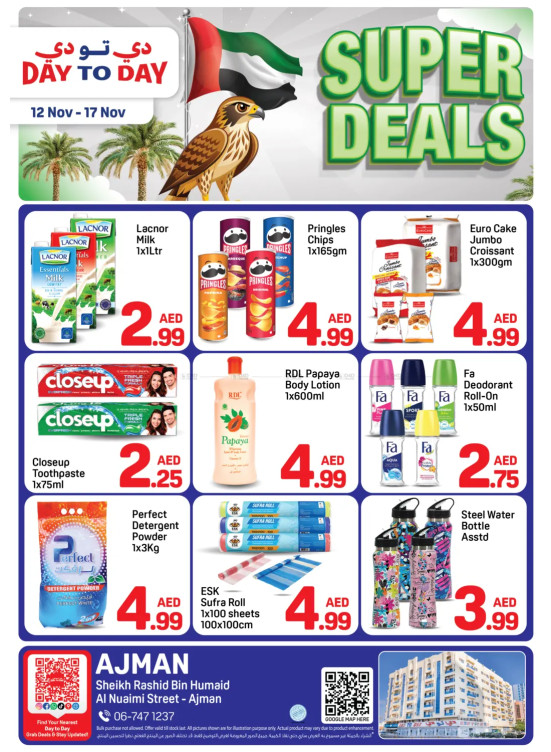 Super Deals - Ajman