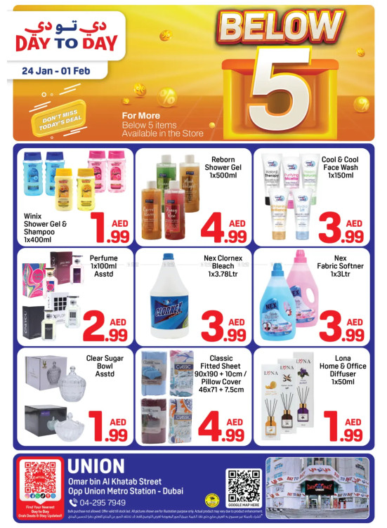 عروض أقل من 5 درهم - الإتحاد، دبي