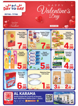 عروض كبرى - الكرامة، دبي