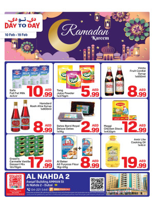 عروض شهر رمضان - النهدة 2، دبي