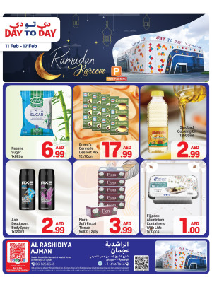عروض شهر رمضان - الراشدية 3، عجمان