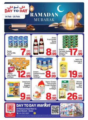 عروض شهر رمضان - الإتحاد، دبي