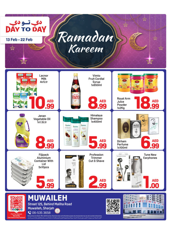 عروض شهر رمضان - مويلح، الشارقة