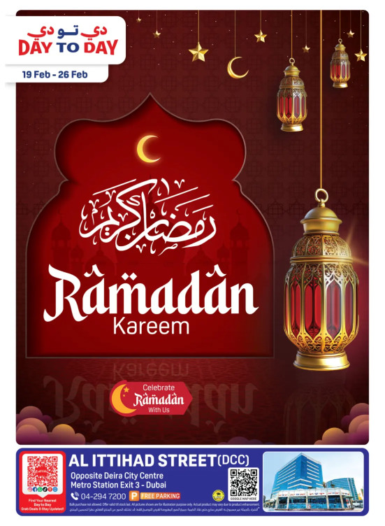 Ramadan Kareem Deals - Al Ittihad St, Dubai