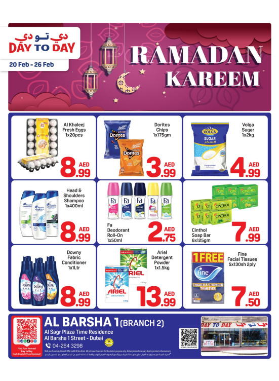 عروض شهر رمضان - البرشاء 1، دبي