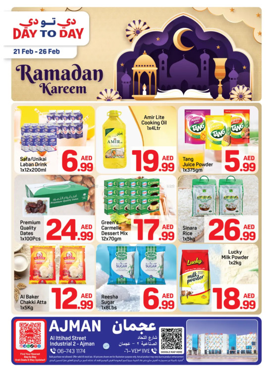 عروض شهر رمضان - شارع الاتحاد، عجمان