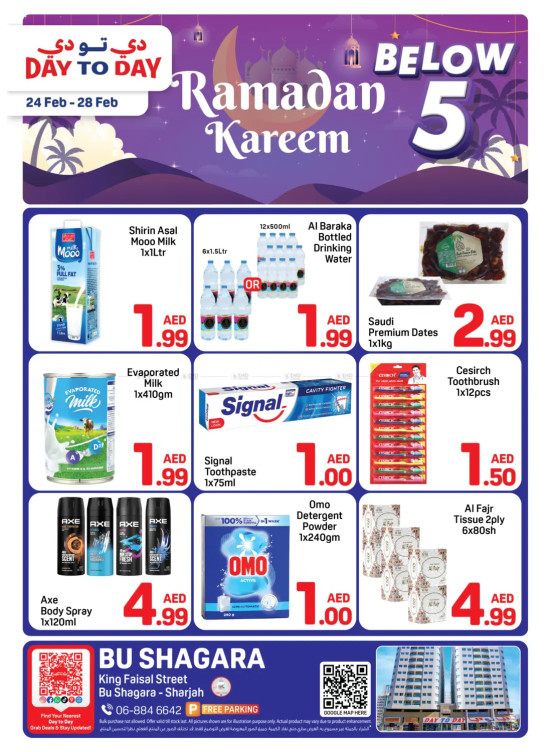 Ramadan Mubarak Deals - Abu Shagara, Sharjah