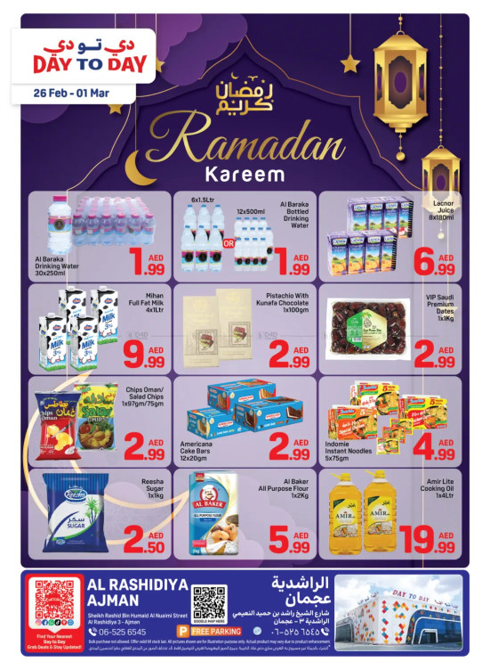Ramadan Kareem Deals - Al Rashidiya 3, Ajman