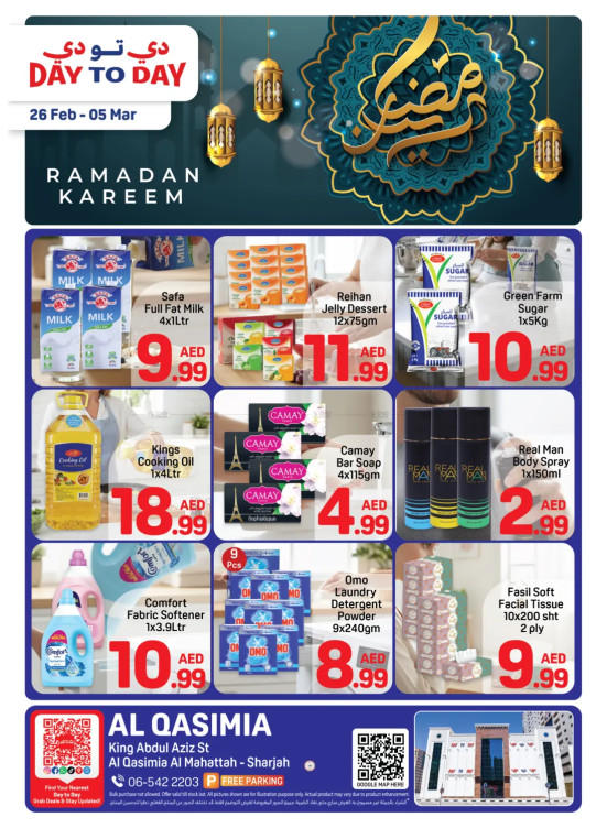 عروض شهر رمضان - القاسمية، الشارقة