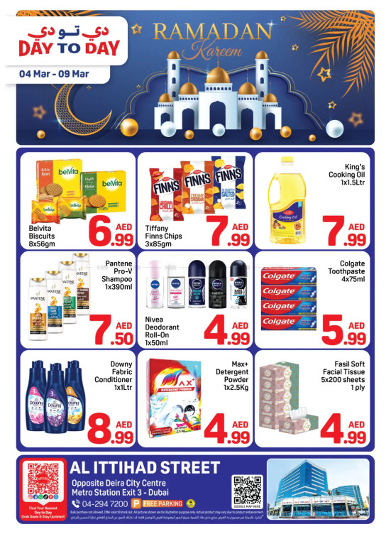 Ramadan Kareem Deals - Al Ittihad St, Dubai