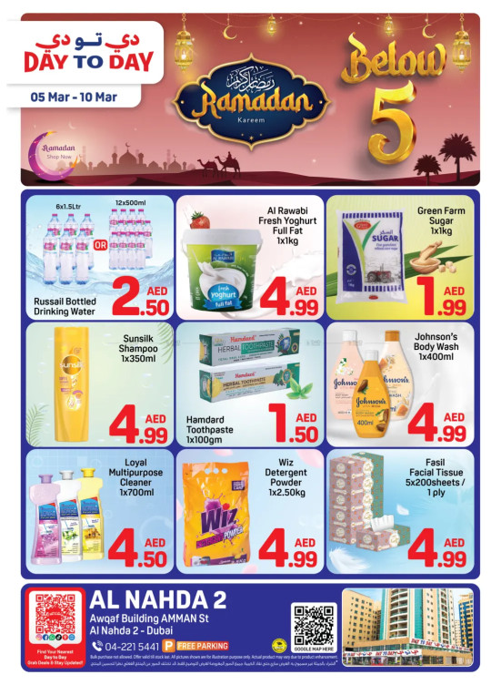 عروض أقل من 5 درهم - النهدة 2، دبي