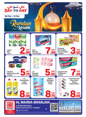 عروض شهر رمضان - النهدة، الشارقة