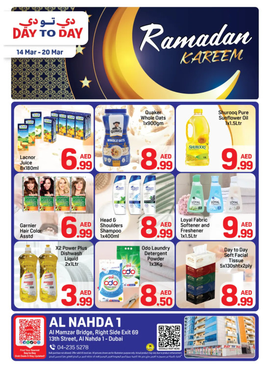 عروض شهر رمضان - النهدة 1، دبي