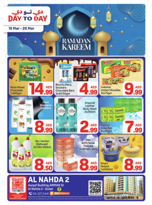 عروض رمضان - النهدة 2، دبي
