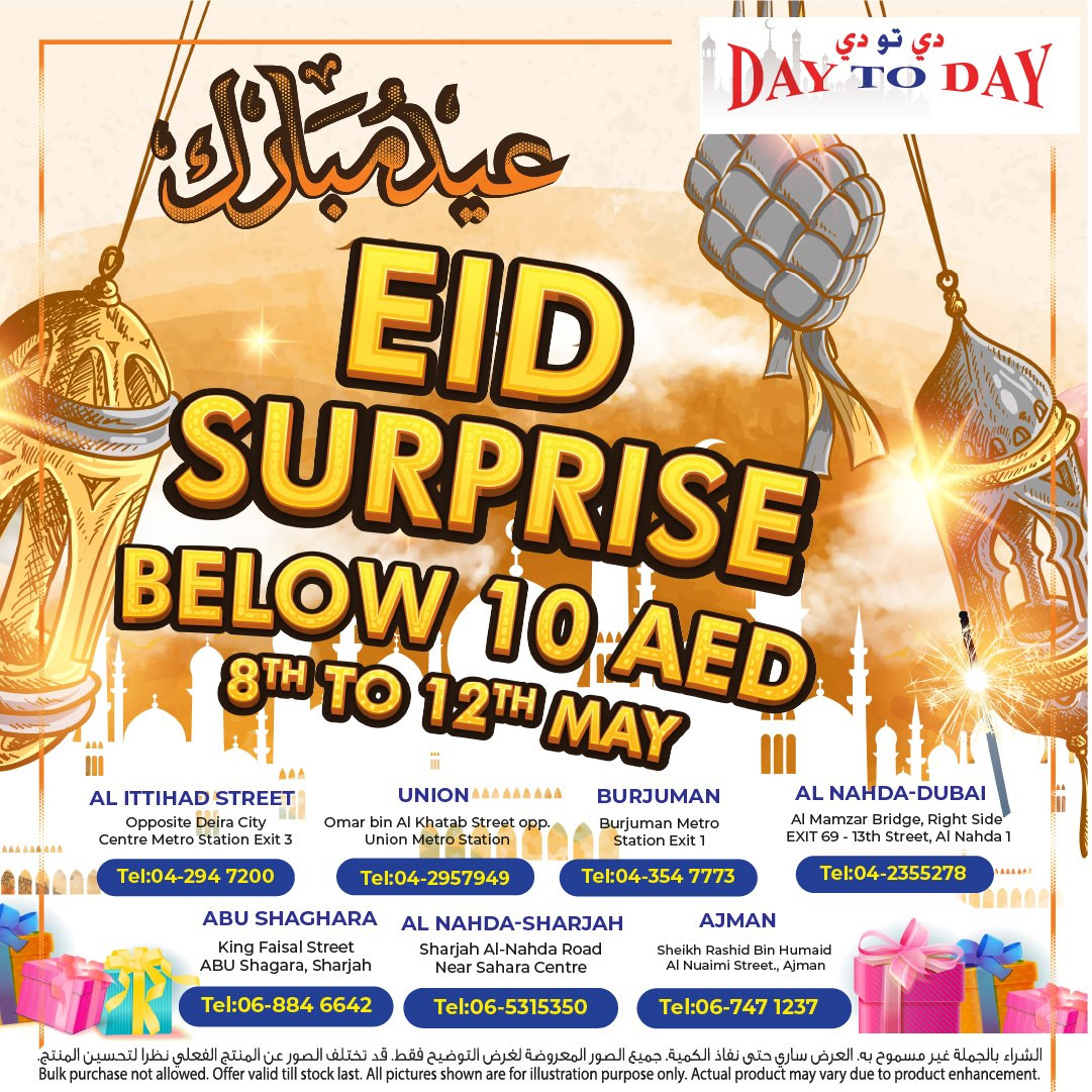 Eid Offers from Day To Day until 13th May - Day To Day UAE Offers &  Promotions