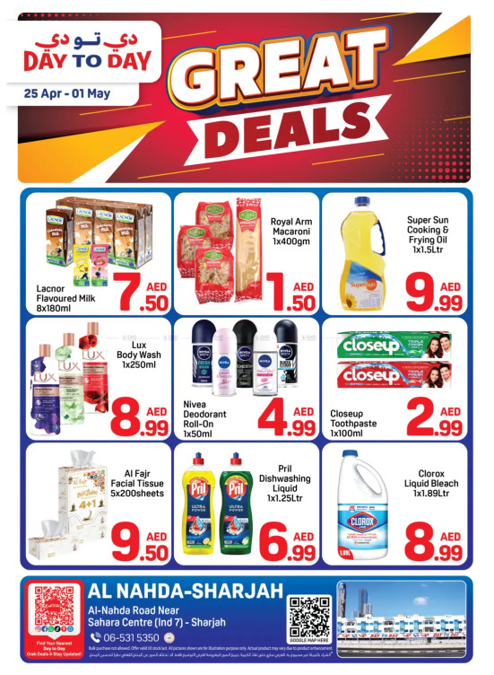 Great Deals - Al Nahda, Sharjah