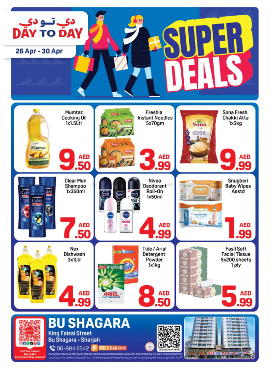 Super Deals - Abu Shagara, Sharjah