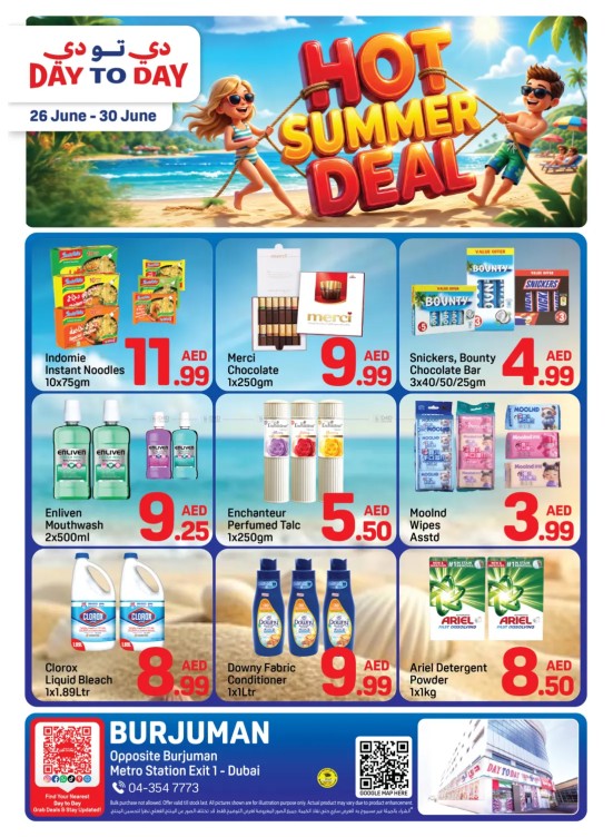 Hot Summer Deal - Burjuman, Dubai