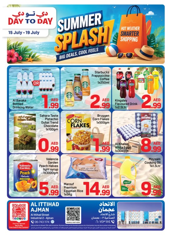 Summer Splash - Al Ittihad St, Ajman