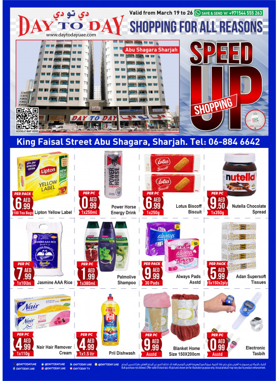 Shopping Deals - Abu Shagara, Sharjah