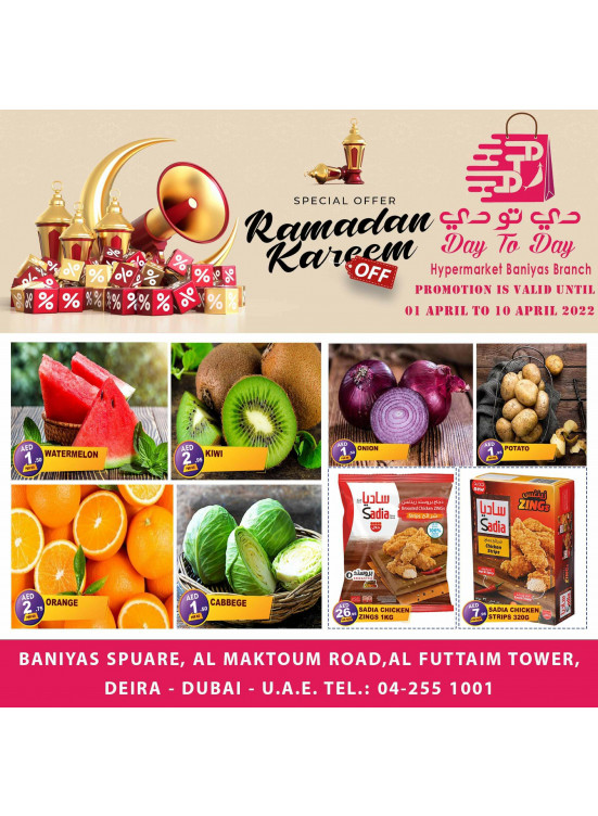 Ramadan Offers - Baniyas Square, Dubai