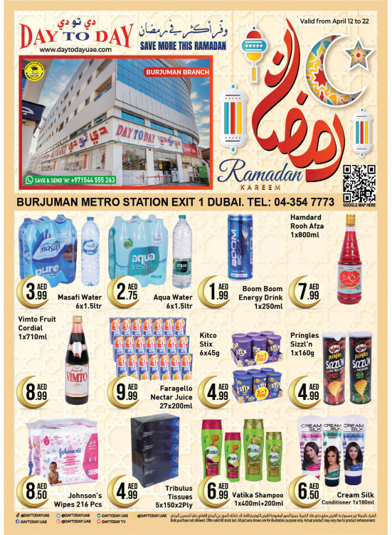 Ramadan Deals - Burjuman, Dubai