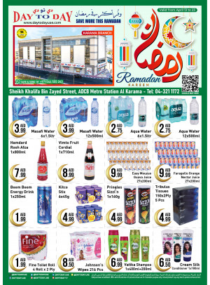 عروض رمضان - الكرامة، دبي