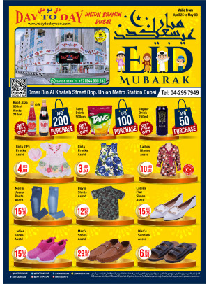 Eid Offers - Union, Dubai