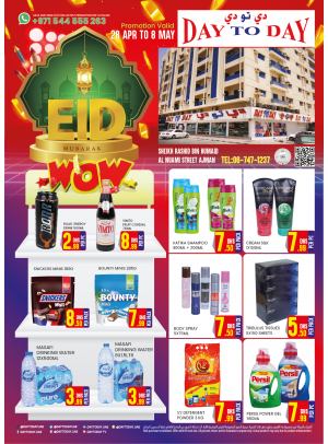 Eid Offers - Al Rumailah, Ajman