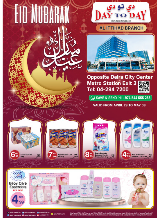 Eid Offers  - Deira City Centre, Dubai