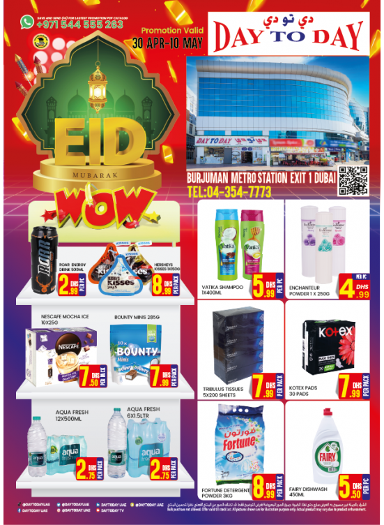 Eid Offers Burjuman, Dubai from Day To Day until 10th May Day To Day UAE Offers & Promotions