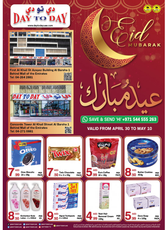 Eid Offers Al Barsha 1, Dubai from Day To Day until 10th May Day To Day UAE Offers & Promotions