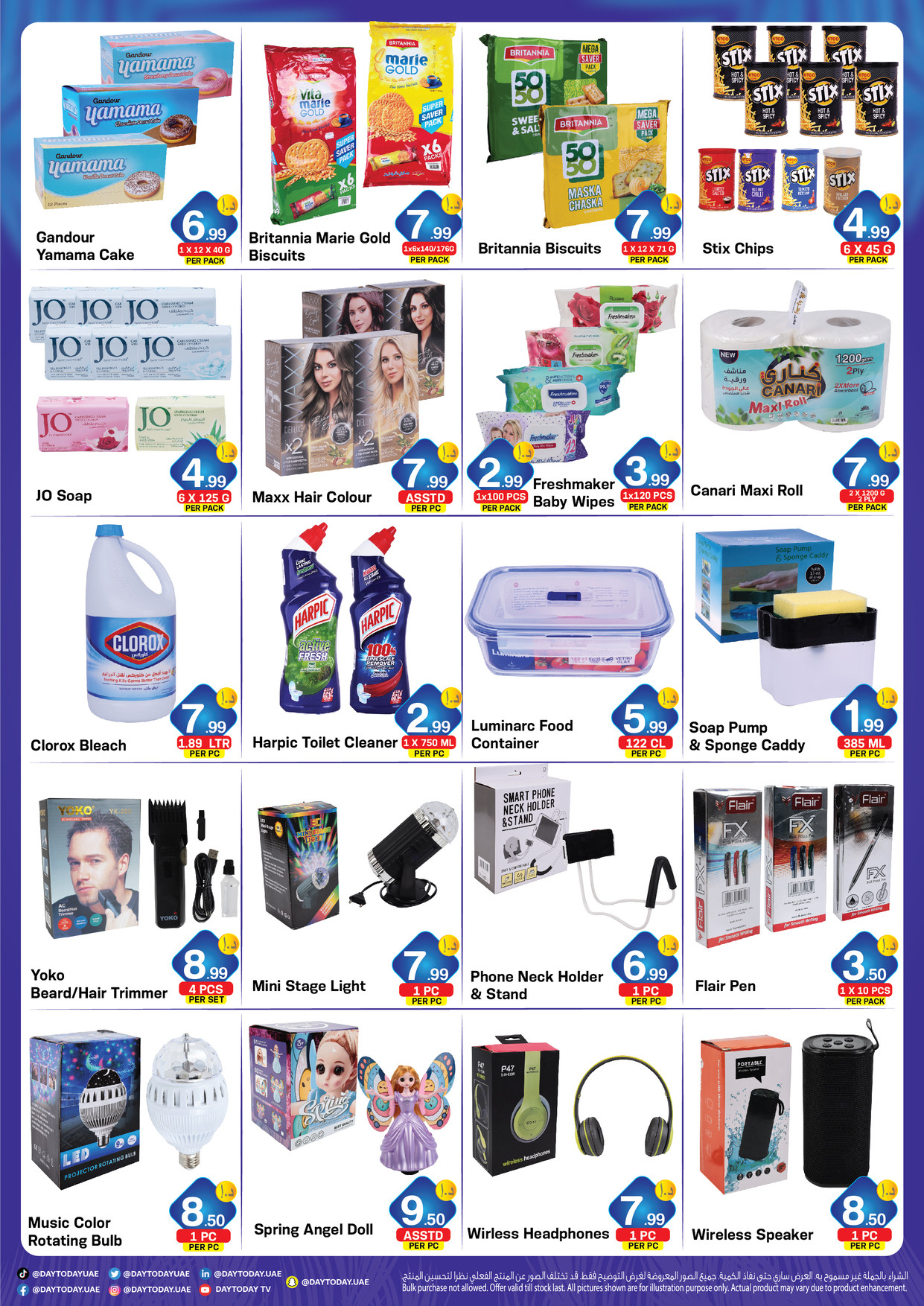Summer Offers Al Barsha 1 Dubai From Day To Day Until 4th June Day