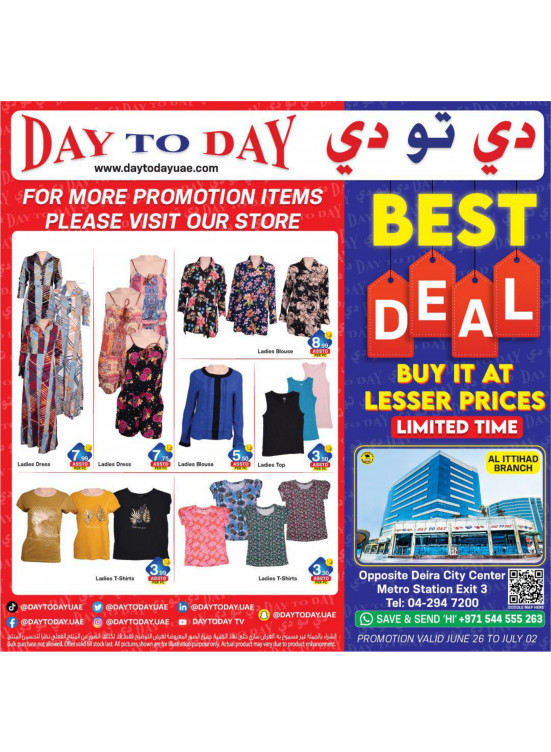 Best Offers Deira City Centre, Dubai from Day To Day until 2nd July Day To Day UAE Offers