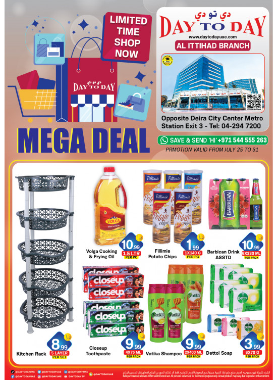 Mega Deals Deira City Centre, Dubai from Day To Day until 31st July