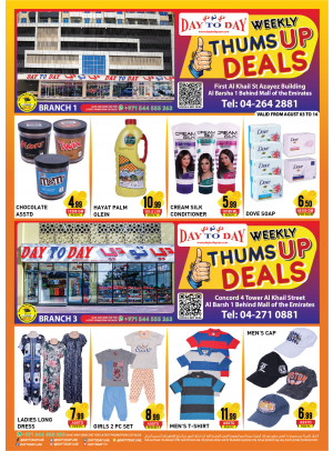 Amazing Deals - Al Barsha 1, Dubai