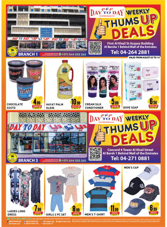 Amazing Deals - Al Barsha 1, Dubai
