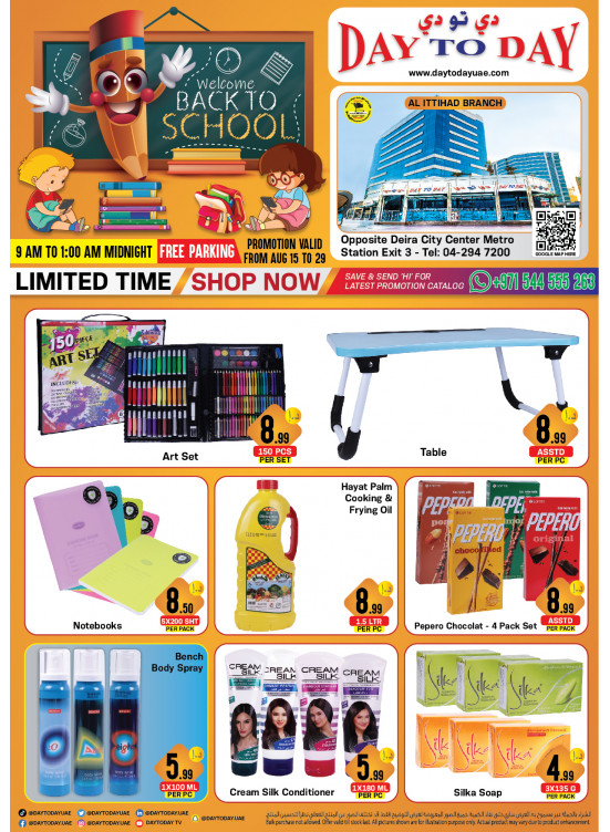 Back to School Offers - Deira City Centre, Dubai