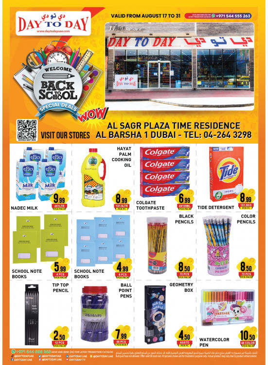 Back To School Offers Al Barsha 1 Dubai From Day To Day Until 31st August Day To Day Offers back-to-school-offers-al-barsha-1-dubai-from-day-to-day-until-31st-august-day-to-day-offers